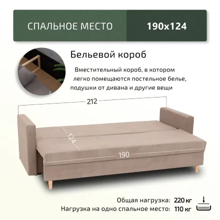 Диван Ванкувер Лайт 